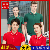 Work clothes custom T-shirt printing embroidered logo men and women short sleeve advertising culture polo shirt enterprise work clothes custom-made summer
