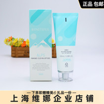  Shanghai Weina flagship store Beiifen Alpine exfoliating gel official Korean gentle and non-irritating