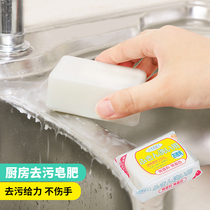 Japan imported snow white lady to remove oil stains kitchen soap soap wash cloth household tableware hand soap