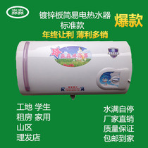 Pete cat traditional galvanized plate simple water heater shower shower shower water pressure without limitation of bath artifacial electrical