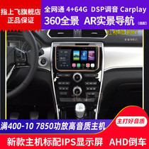 Applicable Harvard h2 mid-screen Great Wall Haver h2 Navigation All-in-One Red Label Blue Label F7 retrofit private