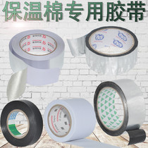 Pure aluminum foil glass fiber tape plus thick air conditioning black cable tie shielding radiation protection super heat insulation high temperature resistance