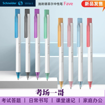 German imported schneider schneider gel pen ultra-fine Phil Fave gel pen student exam special quick-drying press pen daily office can change the core G2 39 refill 0 5m