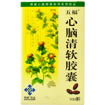 5 foo mind Qingqing soft capsule 0415g * 100 grain * 1 bottle of box