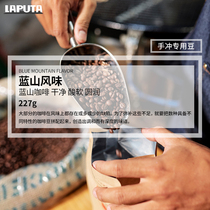 Leighton Blue Mountain Flavor coffee beans Medium roasted mellow strong hand-brewed pure black coffee powder fresh groundable 227g