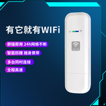 Weiwei portable wifi device unlimited traffic network card hotspot plug-in 4G router carrying rental room online treasure USB free drive