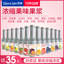 Wanzhuo guava juice concentrate commercial milk tea shop special red balsa juice grape juice thick pulp tea raw materials
