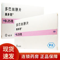 As low as 74) Madopopa and serazide tablets 0 25g * 40 tablets of Parkinsons syndrome