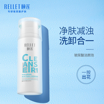 Yilian Amino acid facial Cleanser for women Deep cleansing and purifying pores Oil control foam Gentle Goddess cleansing foam