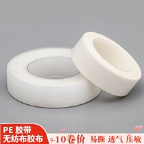 PE tape Non-woven tape roll breathable easy to tear waterproof bandage belt fixed pattern embroidery eyelash grafting paste false eyelashes