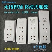Power plug engineering wireless power plug Induction cooker heater special wiring board Mobile power wiring board Ground drag