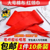 Red scarf Cotton cloth Primary school students junior high school students standard universal model I want to buy cotton breathable I want to wear on duty