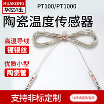 China-controlled Platinum Resistor WZP-PT100 Platinum Resistor Core pt1000 Ceramic Resistor Core Temperature Sensor