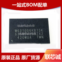 Brand new original W631GG6KB-15 W631GG6KB BGA96 memory chip