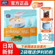 Zhous classic original soy milk powder bagged breakfast 500 grams containing 16 small bags of drinks supermarket same model