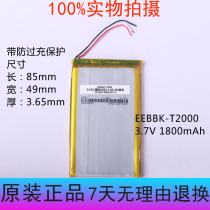 Suitable for BBK tutor machine H6 lithium polymer battery 3 7v EEBBK-T2000 learning machine battery