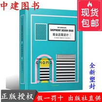 Commercial Storefront Design III 3 Clothing Store Dessert Shop Bar Cafe Beauty Shop Interior Design Books