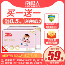 Antarctic newborn baby diapers xl dry ultra-thin breathable newborn s economy xxl mens and womens m diapers l