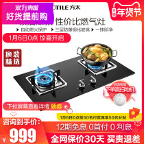 Fotile square too FD21BE square too gas cooker with gas cooker embedded natural gas ferocious fire