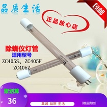 Haier vacuum cleaner mite removal instrument accessories ZC405S ZC405F Z sterilization mite removal lamp UV lamp