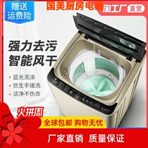Washing machine 8kg 10 kg fully automatic home small dormitory rental with eluted integrated wave wheel hot dryer
