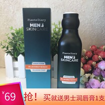 Guerlai plant diary men Marine oil control Toner 150ml men oil control Skin Care water