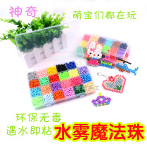 Handmade diy material package magic water mist magic beads puzzle fight bean puzzle children toy set