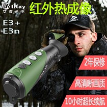  Brand new 4-in-1 Ai Rui E3N core agent warranty with seal for 2 years 
