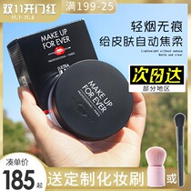 Mei Kefei makeupforever powder muf HD non-trace honey powder cake oil control makeup powder flagship store