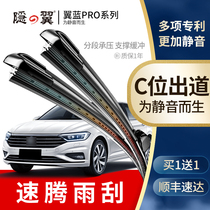 Applicable to FAW-Volkswagen Sedan wiper blades 11 old and new 12-13-14-original 2017-18 boneless wipers