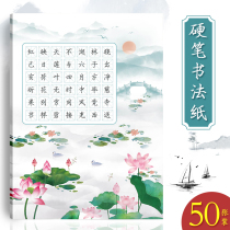 a4 Hard Pen Calligraphy Paper Children a4 Of Calligraphy Paper Children Beige writing Calligraphy Paper Creativity China Wind Ancient Poetry Practice Paper Ancient Wind Thickened Competition Works Can Show Paper Single 42 g