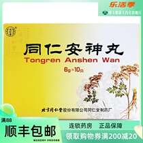 Tongren Church Associates Calming Pill 6g * 10 pill box