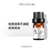 Hui Meishe Cypress Essential Oil 5ml Balance Water Oil Moisturizing Facial Skin Care Massage Essential Oil Aromatherapy