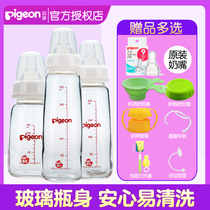 Bébébéport bottle of bottle newborn baby standard calibre glass feeding bottle breastmilk real-feeling milk bottle 120-240ml