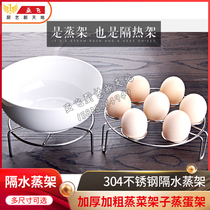 304 stainless steel water steaming rack household high pressure cooker steamer steamer steamer shelf steaming egg rack steamed high feet small