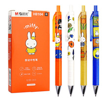 Chenguang Youpin Mifis small world peach party presses the gel pen 0 5 students use the bullet black cartoon water pen to limit the gel pen quick drying to commemorate Miffy my vitality Miffy