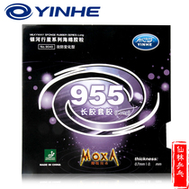 (Xianlin) Galaxy 955 long rubber 9040# single rubber Galaxy table tennis rubber long rubber