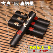 Ink block Hui ink 4 Lianglan smoke ink Huizhou Shexian Lao Hu Kai Wen Ink Factory Ink ingot Wenfang Sibao Oil smoke ink bar