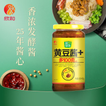 Onion and soy sauce 900g Pepper and ephedra bean sauce 718g Combination stir-fry salad dipping sauce taste delicious