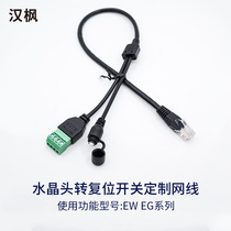 Han Maple Small Genie (Elfin) accessories Little elf wiring Ethernet GPRS WIFI series