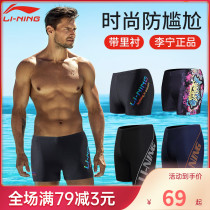 Li Ning swimming trunks mens professional anti-embarrassing mens hot spring swimsuit five-point size quick-drying swimming trunks swimming equipment