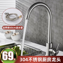 Watson 304 stainless steel kitchen faucet Wash basin Hot and cold dish basin rotatable sink faucet Household universal