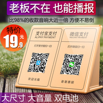 WeChat payment collection prompt sound Alipay QR code Money collection voice broadcaster Store-specific Bluetooth small speaker Payment collection artifact Commercial wireless network playback wifi Huawei Lenovo