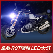 BMW latte R9T coffee motorcycle LED headlight modification accessories LENS far and near light integrated strong light car bulb