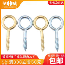 Galvanized sheeps eye ring self-tapping screw adhesive hook ring iron hook ring sheep eye nail sheep eye screw ring light hook