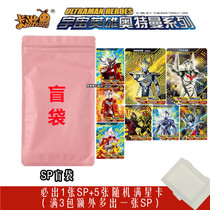 Card tour genuine Ultraman card cheap Legendary version Blind box package Full star UR rare HR full set SSXZOR out of print