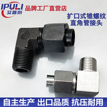 Hydraulic transition elbow 90 degrees right angle flaring type D type tubing joint pointed outside thread male system