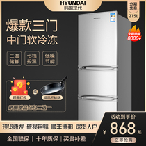 South Korea Hyundai 215 liters three-door household energy-saving small double-door refrigerator room dormitory silent energy-saving special price