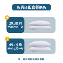 Jialis purchase package to exchange pillow core for a pair of cotton washed antibacterial pillow (single shot is invalid)