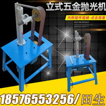 Industrial grade small type sand belt machine deburring standing straight type 915 sand belt machine hardware wire drawing machine for grinding machine